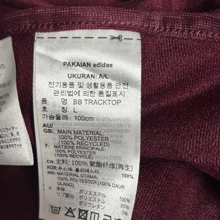 [BUNJANG] Adidas Beckenbauer Track Jacket Maroon / 아디다스 바켄바우어 트랙 자켓 마룬