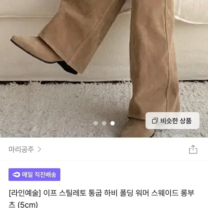 [BUNJANG] Suede Haby Platform Long Boots / 스웨이드 통굽 하비 폴딩 롱부츠 블랙 240