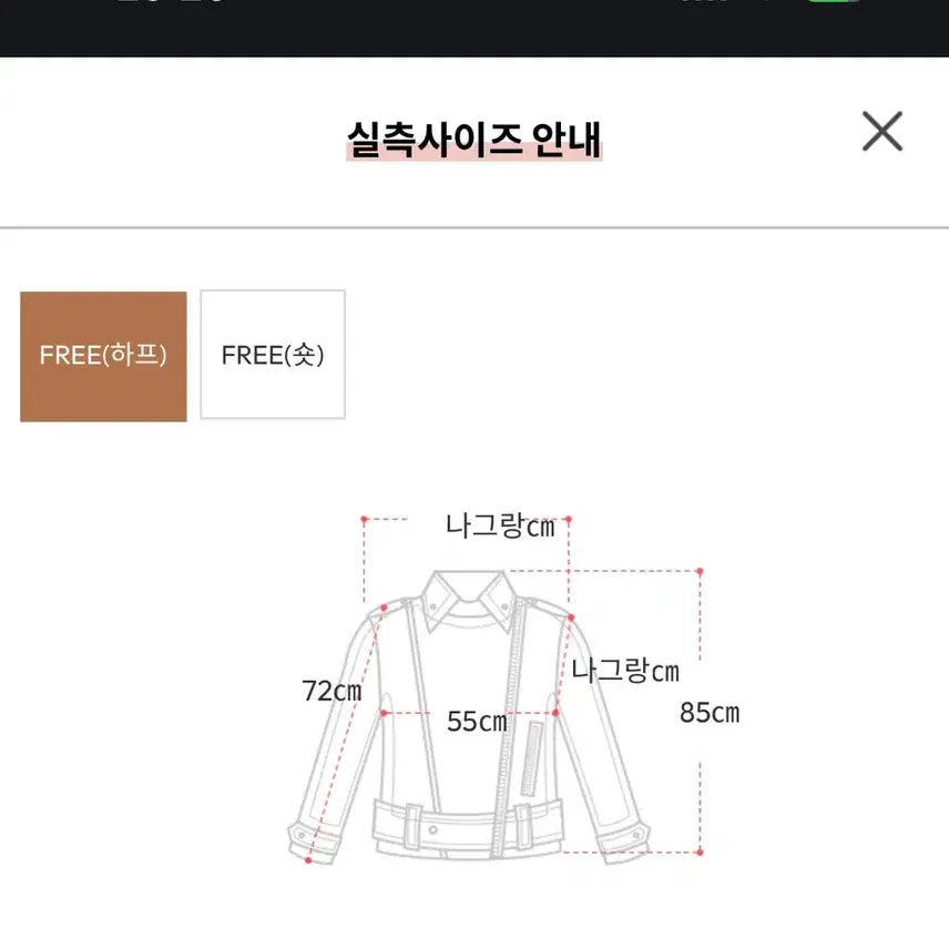 [BUNJANG] Atrang's Reversible Long Mouton Jacket / 에이블리 아뜨랑스 리버시블 양면 롱 무스탕 자켓