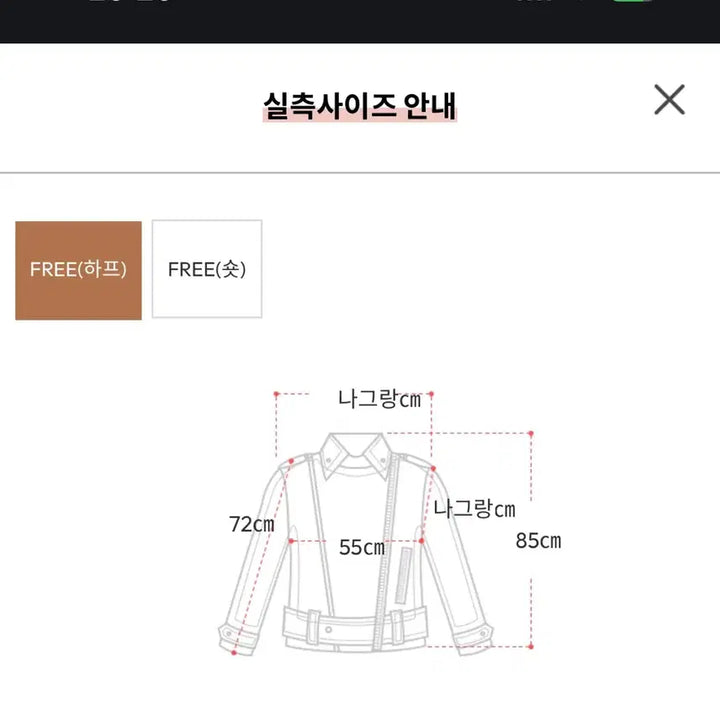 [BUNJANG] Atrang's Reversible Long Mouton Jacket / 에이블리 아뜨랑스 리버시블 양면 롱 무스탕 자켓