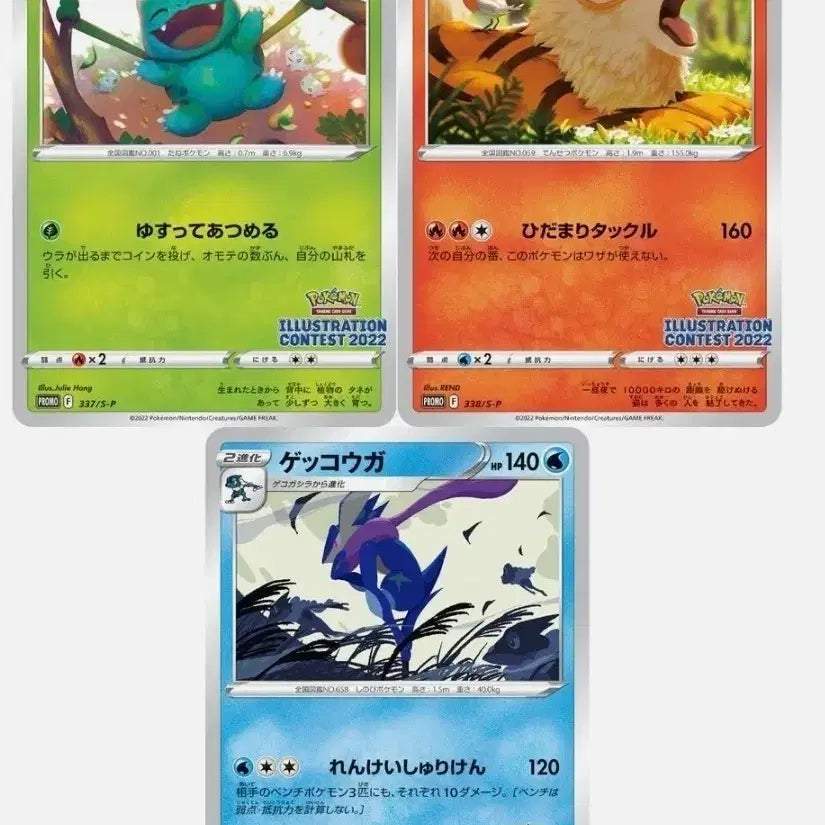 [BUNJANG] Pokemon Illustration Contest 2022 Promo Card Set / 포켓몬 카드 일러스트 콘테스트 2022 프로모 카드 3종 미개봉품