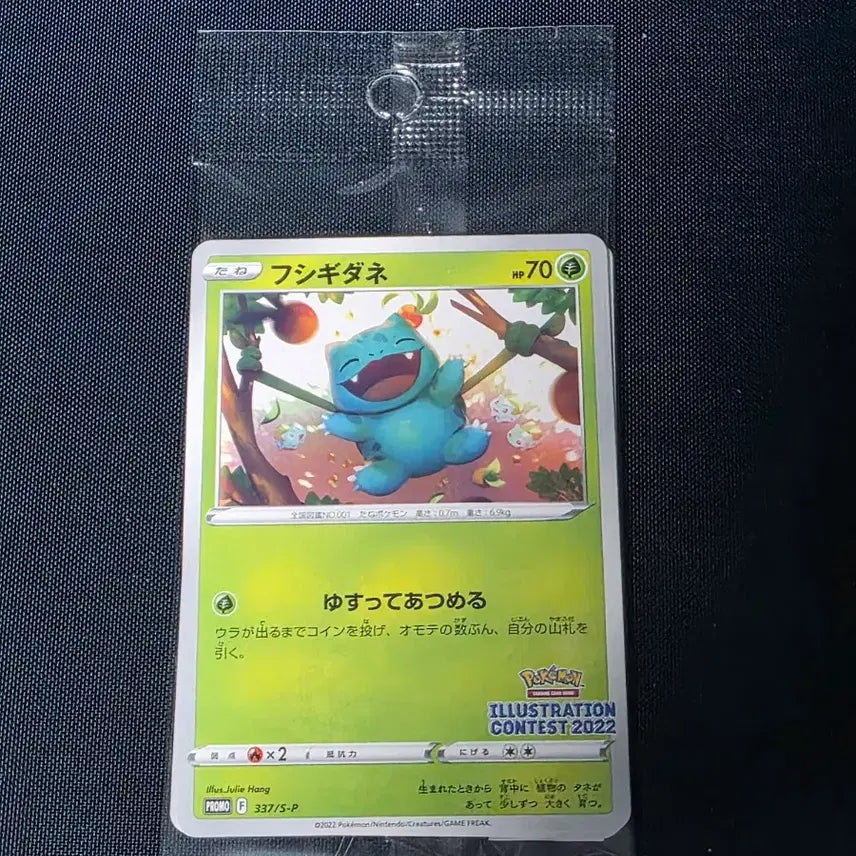 [BUNJANG] Pokemon Illustration Contest 2022 Promo Card Set / 포켓몬 카드 일러스트 콘테스트 2022 프로모 카드 3종 미개봉품
