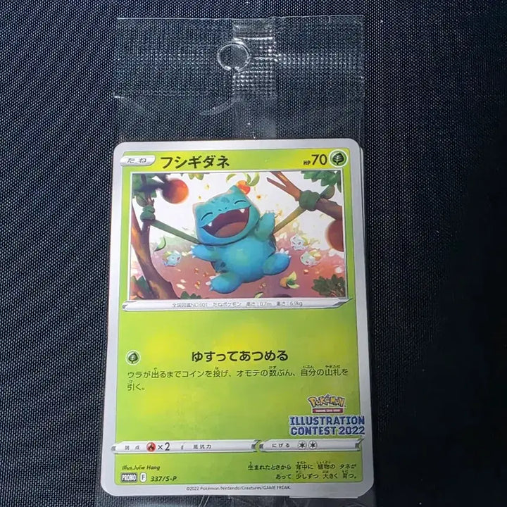 [BUNJANG] Pokemon Illustration Contest 2022 Promo Card Set / 포켓몬 카드 일러스트 콘테스트 2022 프로모 카드 3종 미개봉품