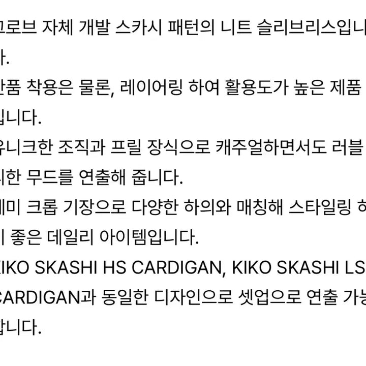 [BUNJANG] Grove Scasi Knit Sleeveless Black / 그로브 스카시 니트 슬리브리스 블랙