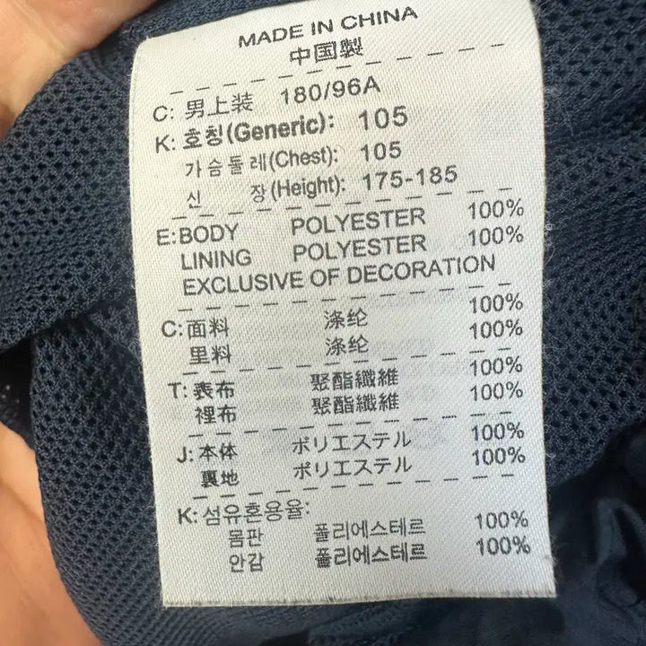 [BUNJANG] Nike Vintage Sky Blue Side Line Navy Windbreaker Jacket 105 / 나이키 빈티지 스카이블루 사이드라인 네이비바람막이 105 아디다스바람막이