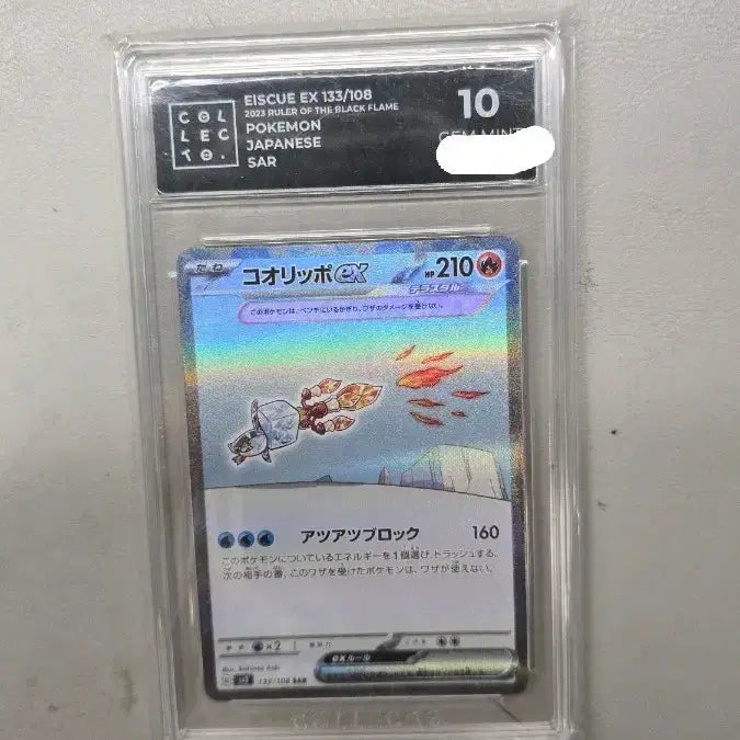 [BUNJANG] Pokemon Japanese Ice Face Vulpix Card / 포켓몬카드 빙큐보 일판 10등급 판매