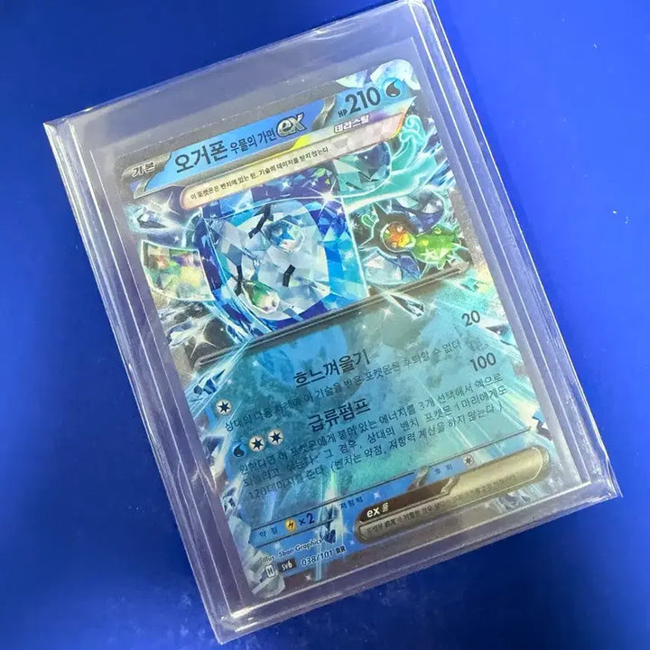 [BUNJANG] Pokemon Ogerpon Wellspring Mask RR Card / 포켓몬카드 오거폰 우물의가면 RR