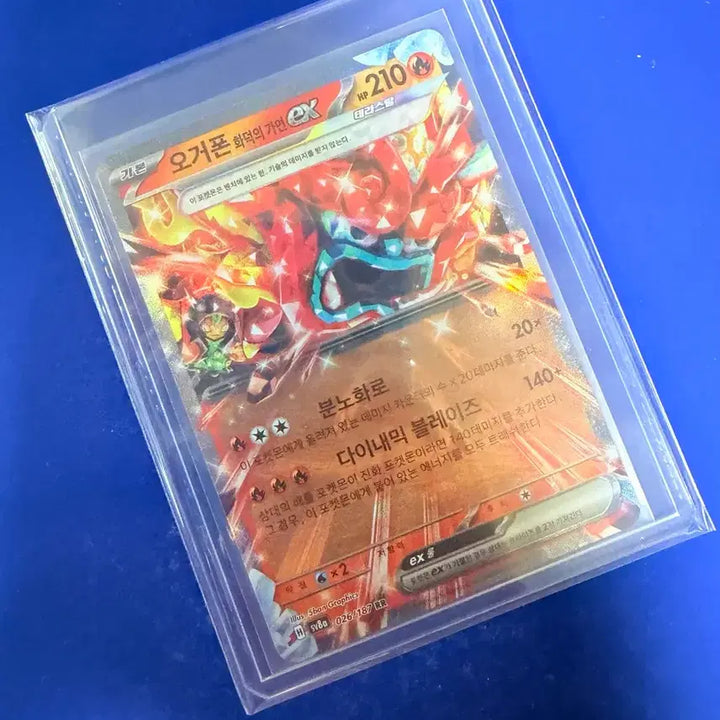 [BUNJANG] Pokemon Ogerpon Hearthflame Mask RR Card / 포켓몬카드 오거폰 화덕의가면 RR