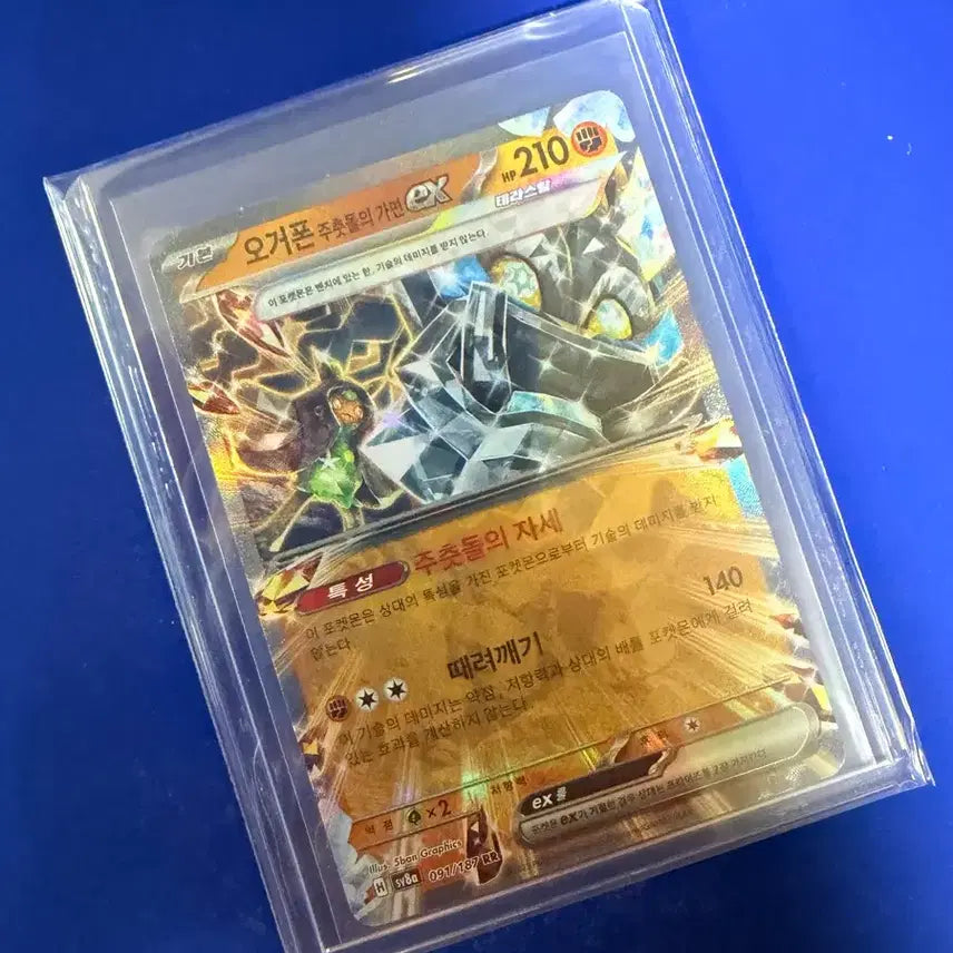 [BUNJANG] Pokemon Ogerpon Cornerstone Mask RR Card / 포켓몬카드 오거폰 주춧돌의가면 RR