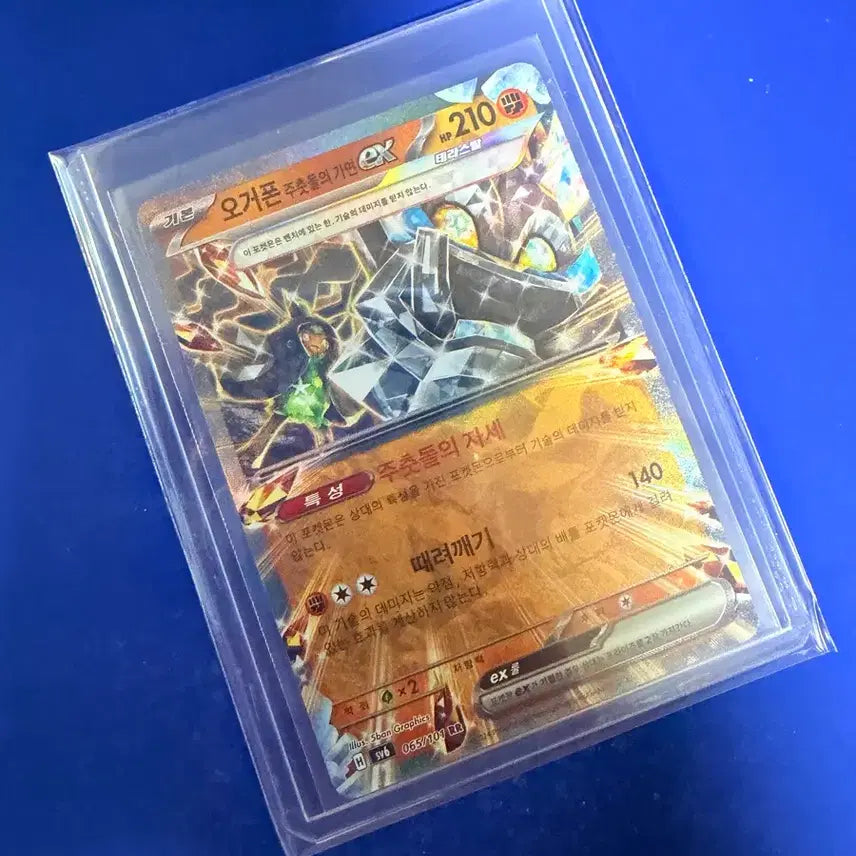 [BUNJANG] Pokemon Ogerpon Cornerstone Mask RR Card / 포켓몬카드 오거폰 주춧돌의가면 RR