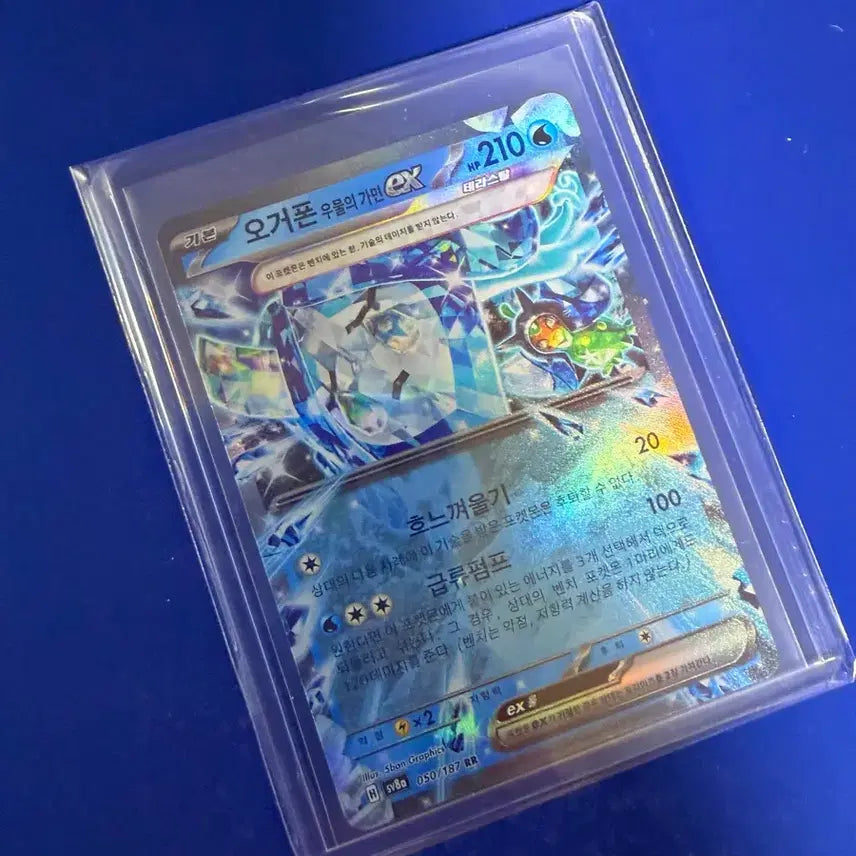 [BUNJANG] Pokemon Ogerpon Wellspring Mask RR Card / 포켓몬카드 오거폰 우물의가면 RR