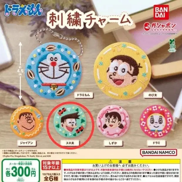 [BUNJANG] Doraemon Keyring Gacha / 비실이 (도라에몽) 키링 가챠
