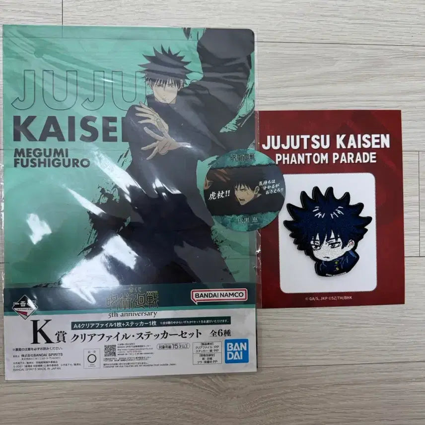 [BUNJANG] Jujutsu Kaisen Megumi Figure / 주술회전 메구미