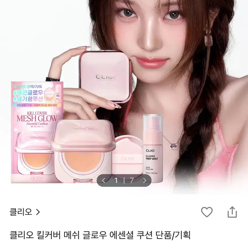 [BUNJANG] Clio Mesh Glow Refill Linen / 클리오 메쉬 글로우 리필