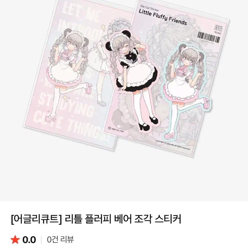 [BUNJANG] Ugly Cute Fluffy Bear Decorative Sticker Set / 어글리큐트 리틀 플러피 베어 조각 스티커 인물스티커 다꾸스티커