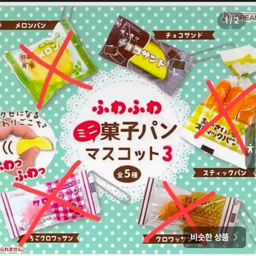 [BUNJANG] Squishy Keyring / 미니가챠 스퀴시 키링 반택무료배송