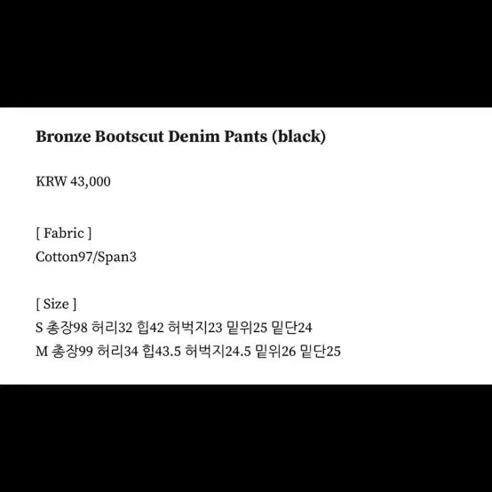 [BUNJANG] INEGI Bootcut Denim Jeans / 이네기 부츠컷데님 s