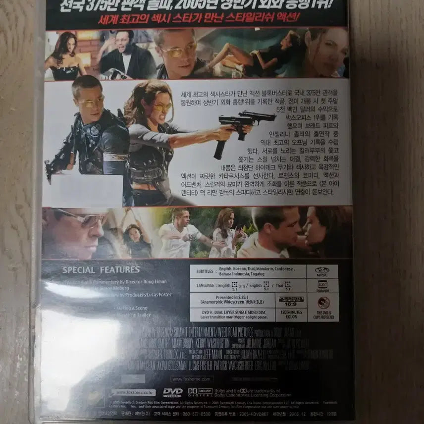 [BUNJANG] Mr. & Mrs. Smith DVD / 미스터& 미세스 스미스 DVD