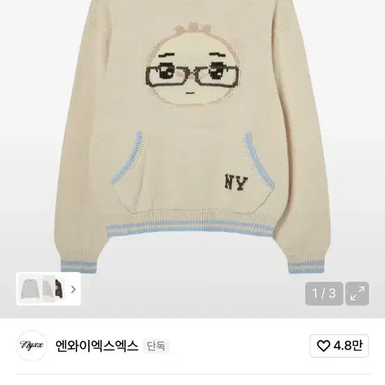 [BUNJANG] NYXX Yellow Hooded Knit Sweater / NYXX NYGD 옐로우 후드 니트 안경만두