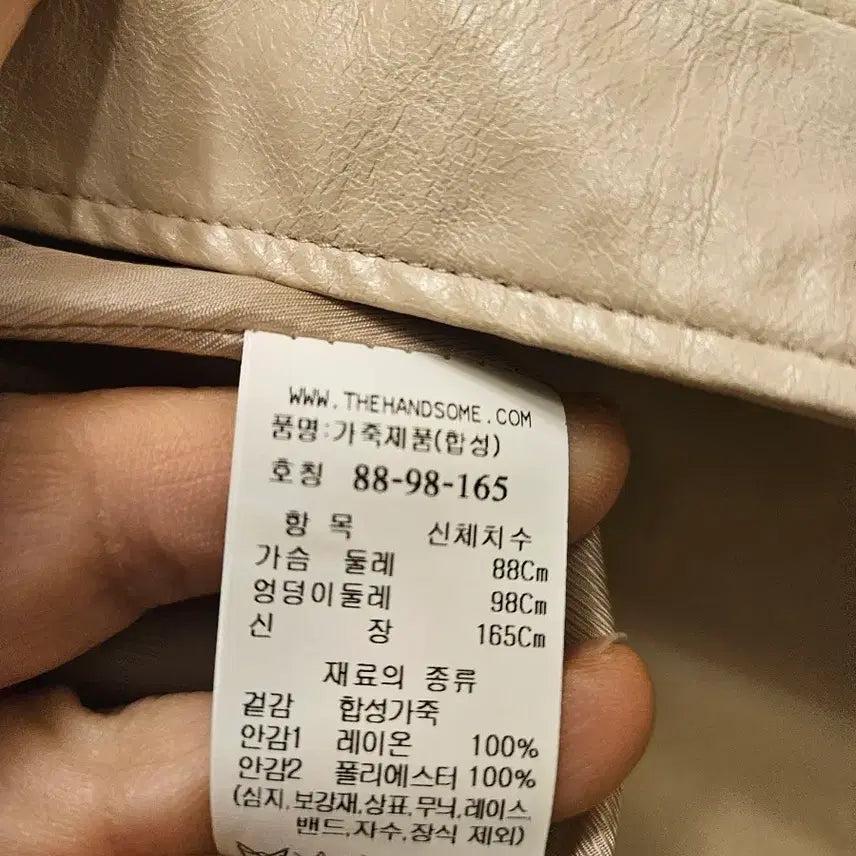 [BUNJANG] TIME Leather Jacket / TIME 타임 레더 가죽자켓