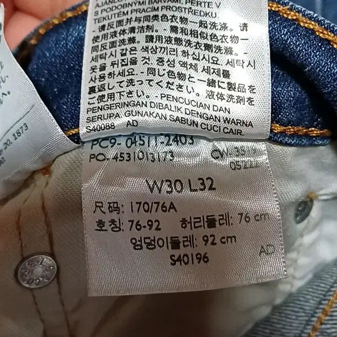 [BUNJANG] Levi's 511 Jeans - 31 inch Waist / 리바이스 511 청바지 실측31인치 기장97