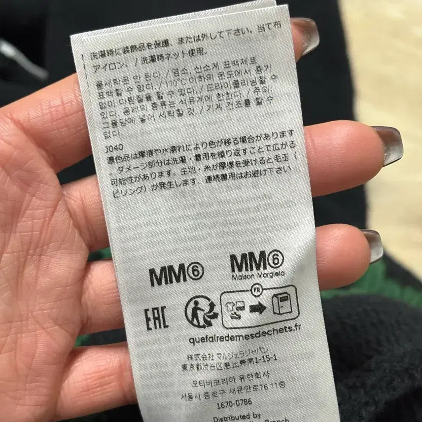 [BUNJANG] MM6 Maison Margiela Lost My Pet Sweater / MM6 메종마르지엘라 lost my pet 스웨터