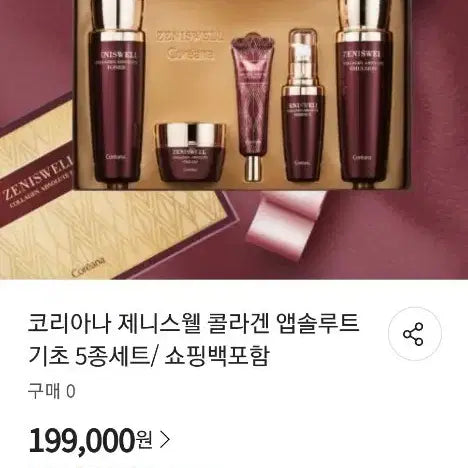 [BUNJANG] Koreana Cosmetics Gift Set / 코리아나 화장품세트 선물용 배송비2000