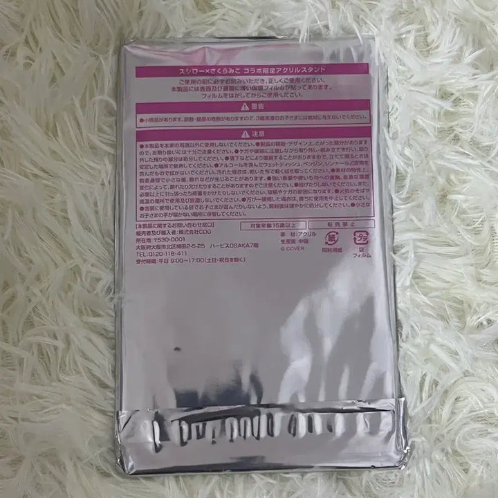 [BUNJANG] Hololive Sakura Miko Sushiro Acrylic Stand (Sealed) / 홀로라이브 X 스시로 콜라보 사쿠라미코 아크릴스탠드 미개봉