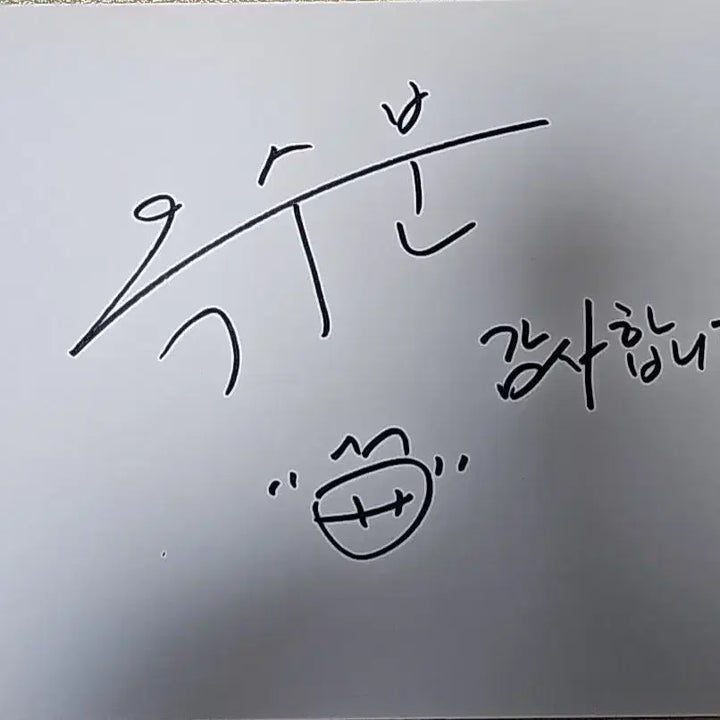 [BUNJANG] Ok Su-bun Signed Paper / 옥수분 친필 종이 싸인