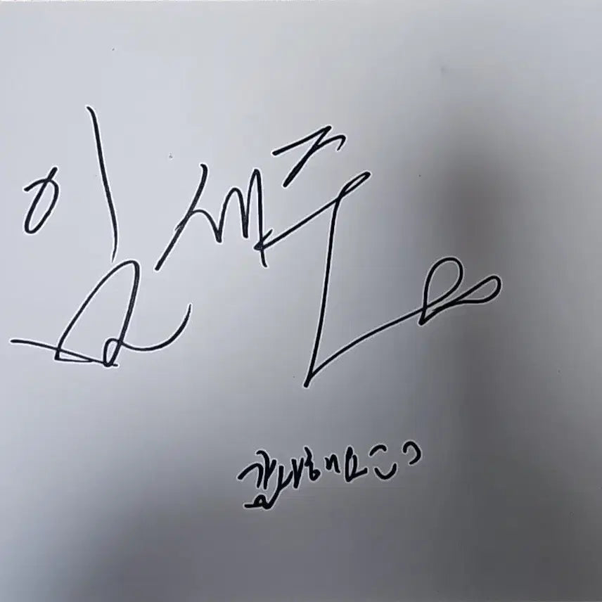 [BUNJANG] Lim Se Ju Signed Paper / 임세주 친필 종이 싸인
