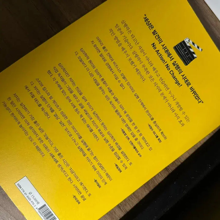 [BUNJANG] Self-Improvement Book: 'Execution is the Answer' / 실행이 답이다 자기계발 도서 책