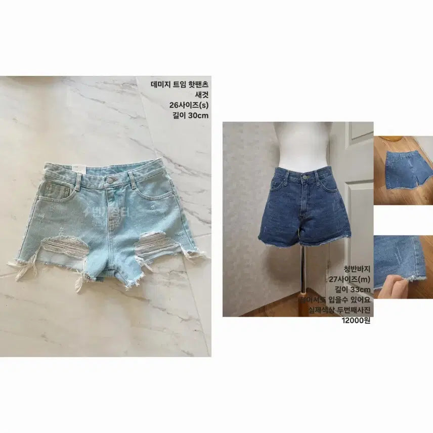[BUNJANG] Denim Shorts / 반바지 연청 청 핫팬츠 트임 데미지
