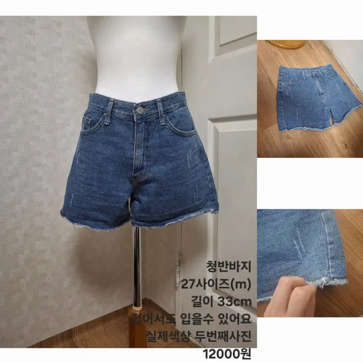 [BUNJANG] Denim Shorts / 반바지 연청 청 핫팬츠 트임 데미지