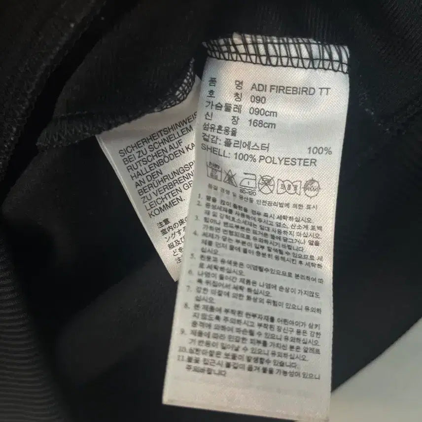 [BUNJANG] Adidas Firebird Track Jacket (Black) [Size 90] / 아디다스 구파이어버드 대장 져지 블랙 [90]