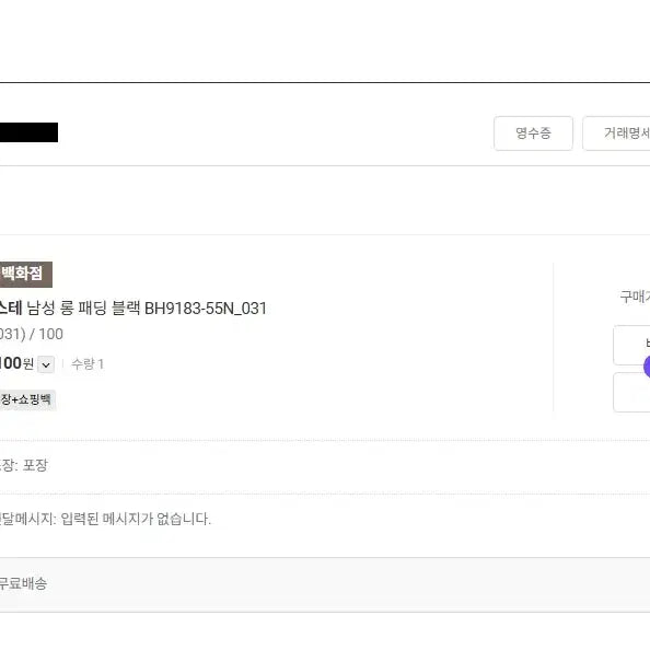 [SOLD OUT] 라코스테 남성 롱 패딩 블랙 BH9183-55N 미사용 새제품
