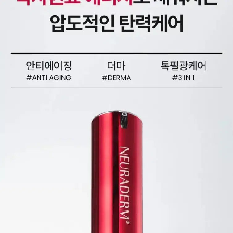 [BUNJANG] Neuraderm Core Time Ampoule 50ml (Sealed) / 메디톡스 뉴라덤 코어타임 앰플 50ml (새상품)