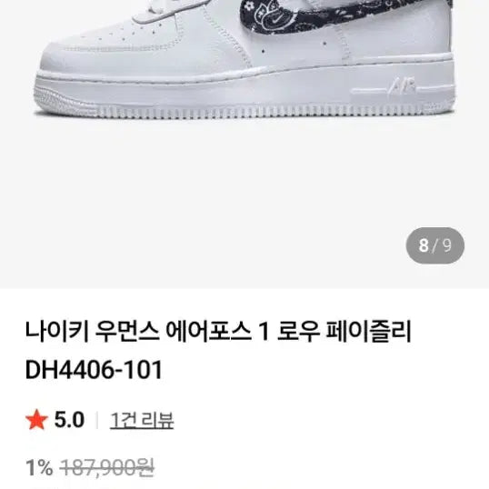 [BUNJANG] Nike Air Force 1 Low (Size 225) / 나이키 정품.에어포스1.로우. 225