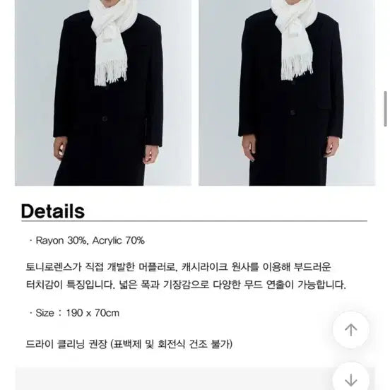 [BUNJANG] Tony Laurence Basic Ivory Muffler / 토니로렌스 베이직 아이보리 머플러