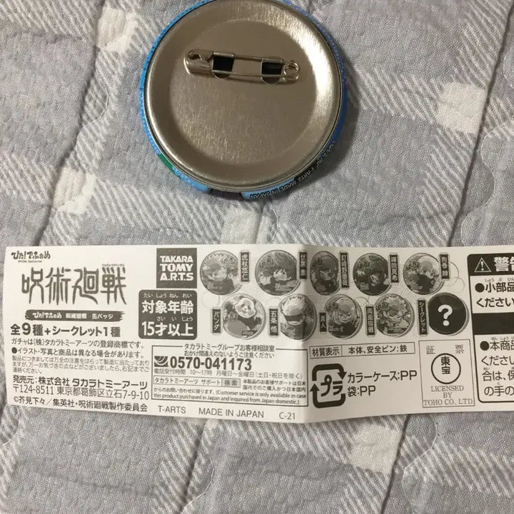 [BUNJANG] Jujutsu Kaisen Gojo Satoru and Panda Bundle Set Can Badges / 일괄0.45) 주술회전 가챠 고죠 사토루, 판다 캔뱃지