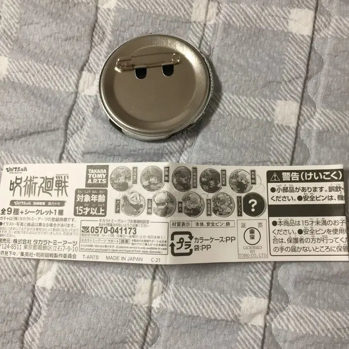 [BUNJANG] Jujutsu Kaisen Gojo Satoru and Panda Bundle Set Can Badges / 일괄0.45) 주술회전 가챠 고죠 사토루, 판다 캔뱃지