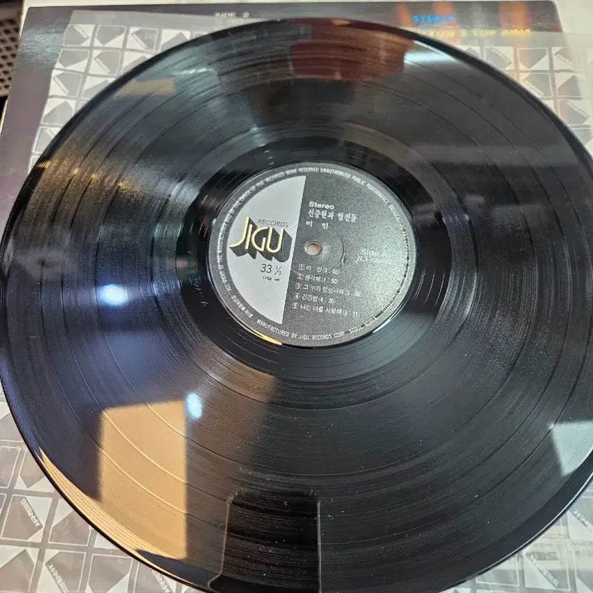 [BUNJANG] Shin Joong Hyun &amp; The Yupjuns Mint Condition Vinyl Record / 신중현과 엽전들 민트급 지구레코드