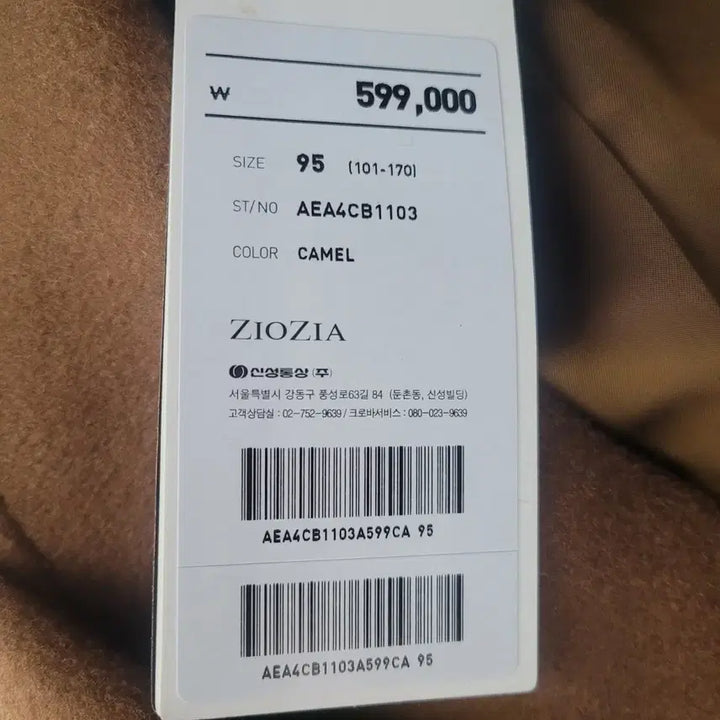 [BUNJANG] GIOZIA Brown Double-Breasted Long Coat / 지오지아 브라운 더블 롱코트