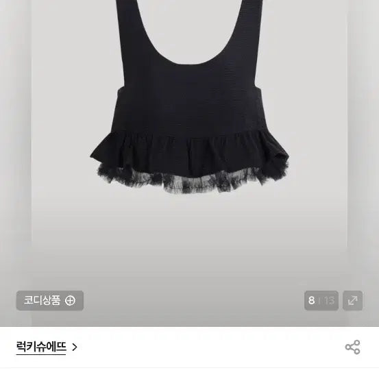 [BUNJANG] Lucky Chouette Bustier Top / 럭키슈에뜨 뷔스티에 36사이즈