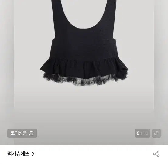 [BUNJANG] Lucky Chouette Bustier Top / 럭키슈에뜨 뷔스티에 36사이즈