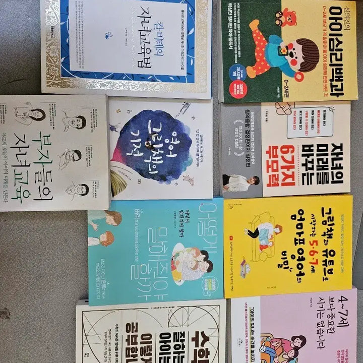 [BUNJANG] Child Education Book Bundle Set / 자녀교육 도서 모음