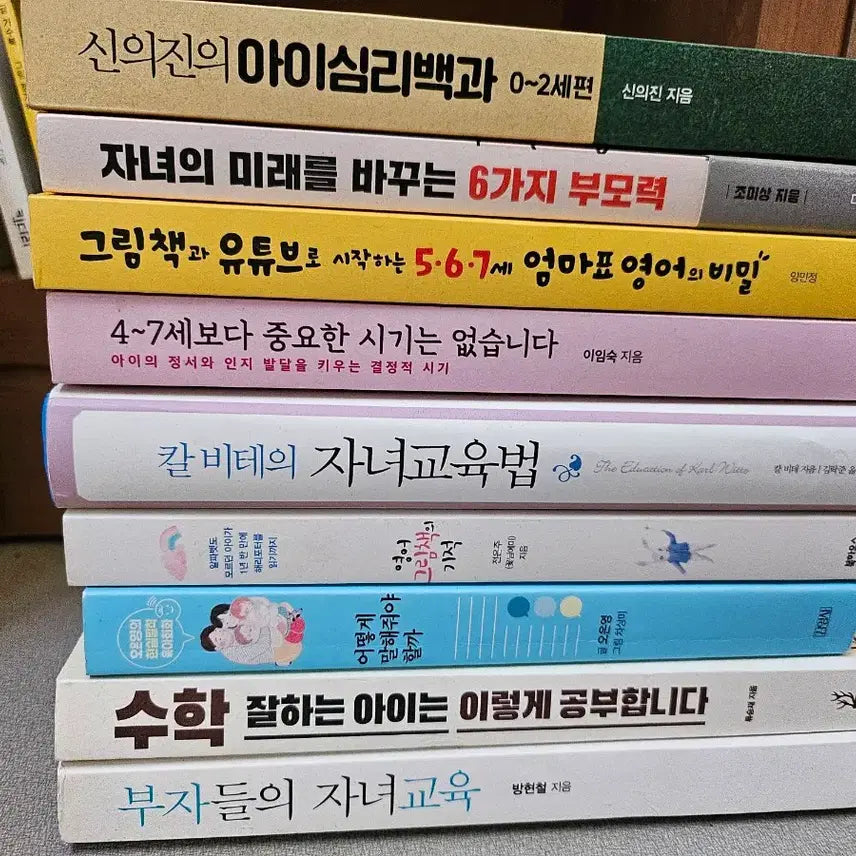 [BUNJANG] Child Education Book Bundle Set / 자녀교육 도서 모음