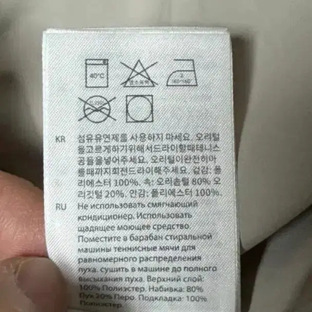 [BUNJANG] COS Duck Down Short Padded Jacket / COS 코스 숏패딩 덕다운 아이보리 패딩 L