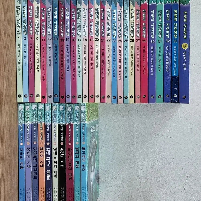 [BUNJANG] Magic Time Travel Collection Set / 마법의 시간여행 전집 세트