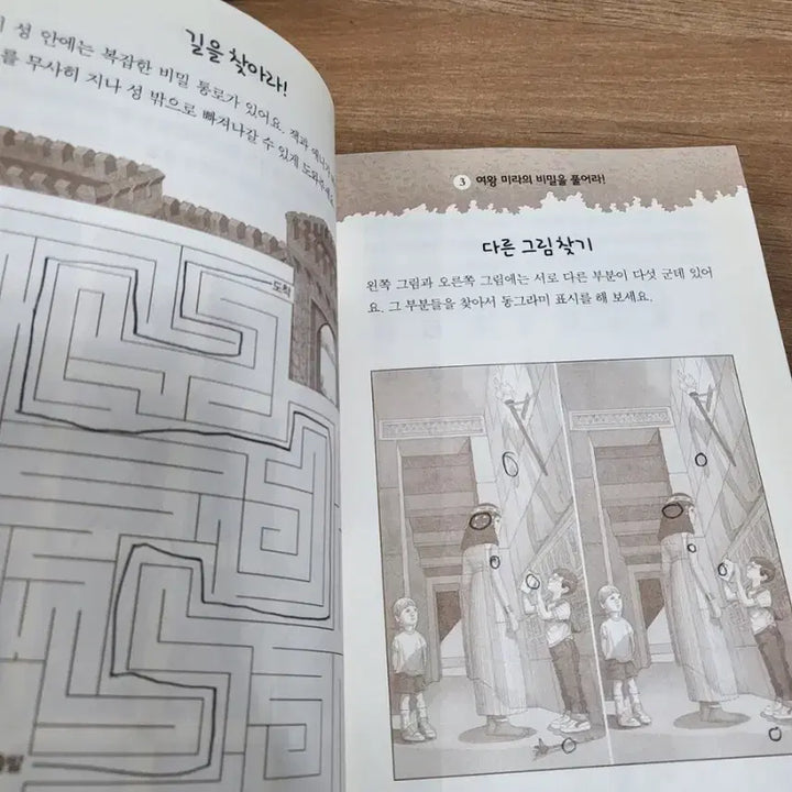 [BUNJANG] Magic Time Travel Collection Set / 마법의 시간여행 전집 세트