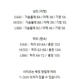 [BUNJANG] High Quality Training Set / 금장버튼 자켓 팬츠 트레이닝세트 하이퀄리티 츄리닝룩 꾸안꾸 여친룩 갸루